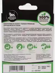 Био капли для животных от блох и клещей "ПИЖОН Premium" для собак, до 40 кг, 3 х 2 мл