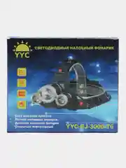 Черный фонарь налобный светодиодный, с аккумулятором, 300 люмен, для рыбалки, охоты, туризма