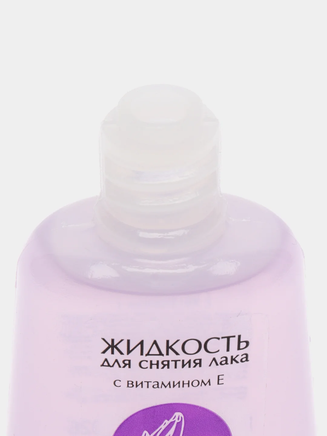 Лавандовый жидкость для снятия лака, мягкая, с витамином Е, с провитамином В5, 30 мл