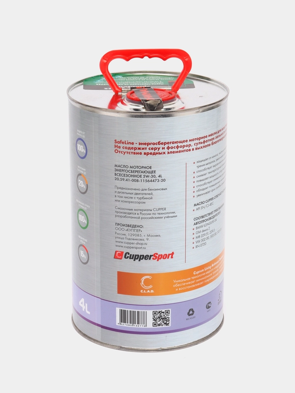Масло моторное Cupper SAFELine 5W30 (4 л)