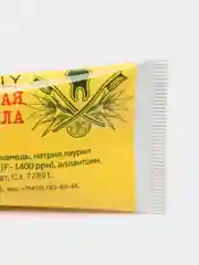 Подарочный набор для мужчин KLATZ: зубные пасты со вкусом алкоголя, 3 штуки, зубная щётка
