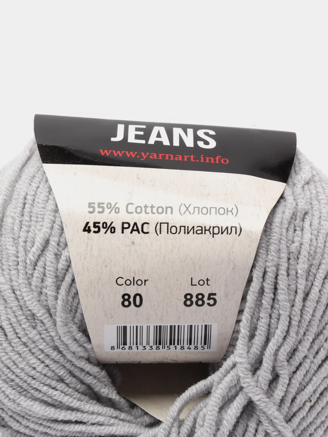 Серебряный пряжа YarnArt Jeans (ЯрнАрт Джинс)