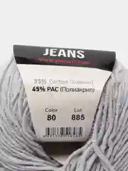Серебряный пряжа YarnArt Jeans (ЯрнАрт Джинс)