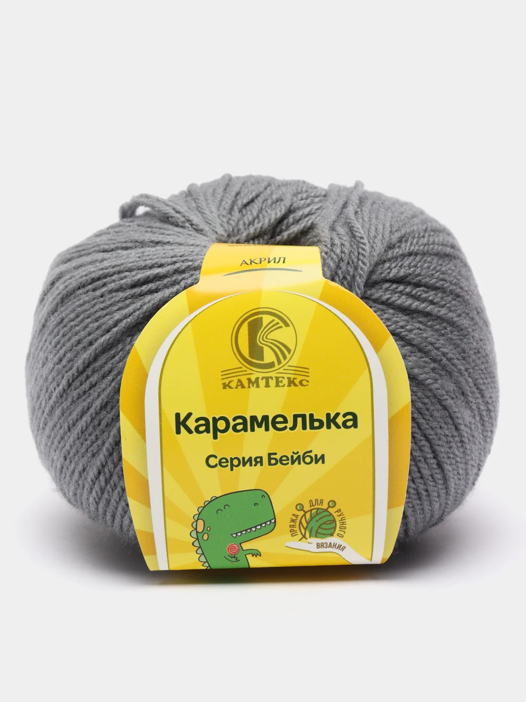 Серый пряжа Камтекс "Карамелька" 50гр.175м. (100% акрил)