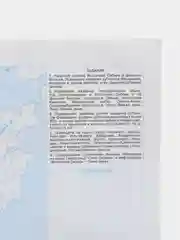 Контурные карты, география, 9 класс