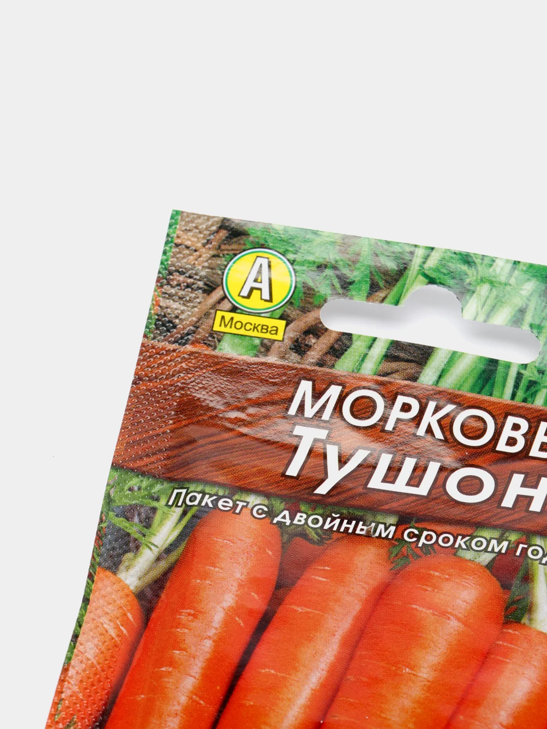 Семена Морковь "Тушон"