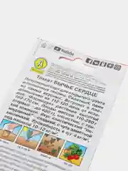 Томат "Бычье сердце" (семена)