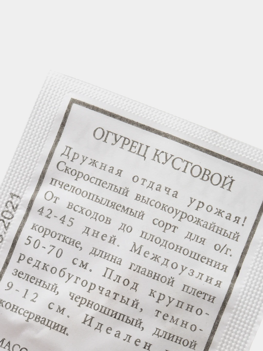 Семена "Огурец Кустовой"