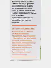 Лосьон для ушей "Пижон" для кошек и собак, 30 мл