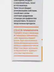 Лосьон для глаз "Пижон" для кошек и собак, 30 мл
