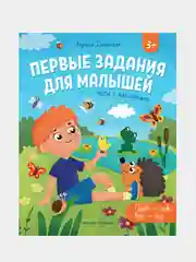 Право-лево, верх-низ, тесты с наклейками, Доманская Людмила Васильевна