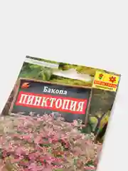 Семена цветов "Бакопа Пинктопия"