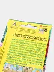 Ромашка Робинзон (семена,цветы)