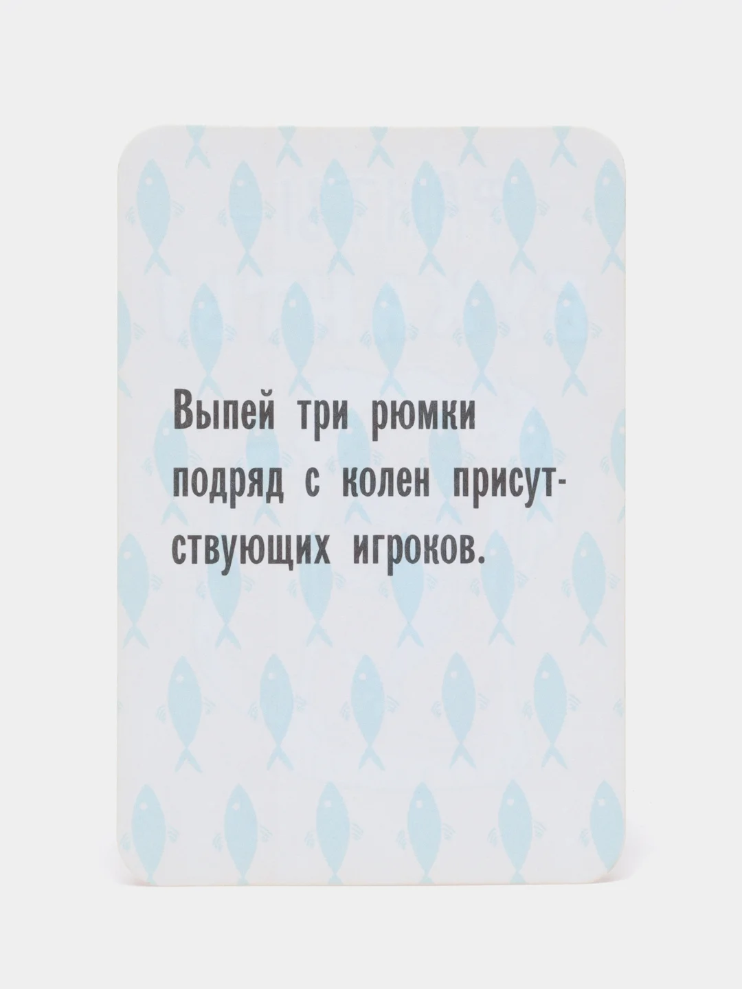 Игра для компании Фанты-буханты, 20 карт, 18+