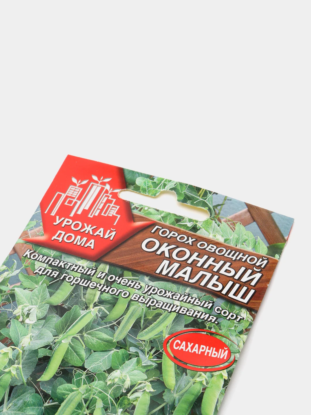 Горох Оконный малыш (семена)