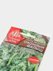 Горох Оконный малыш (семена)