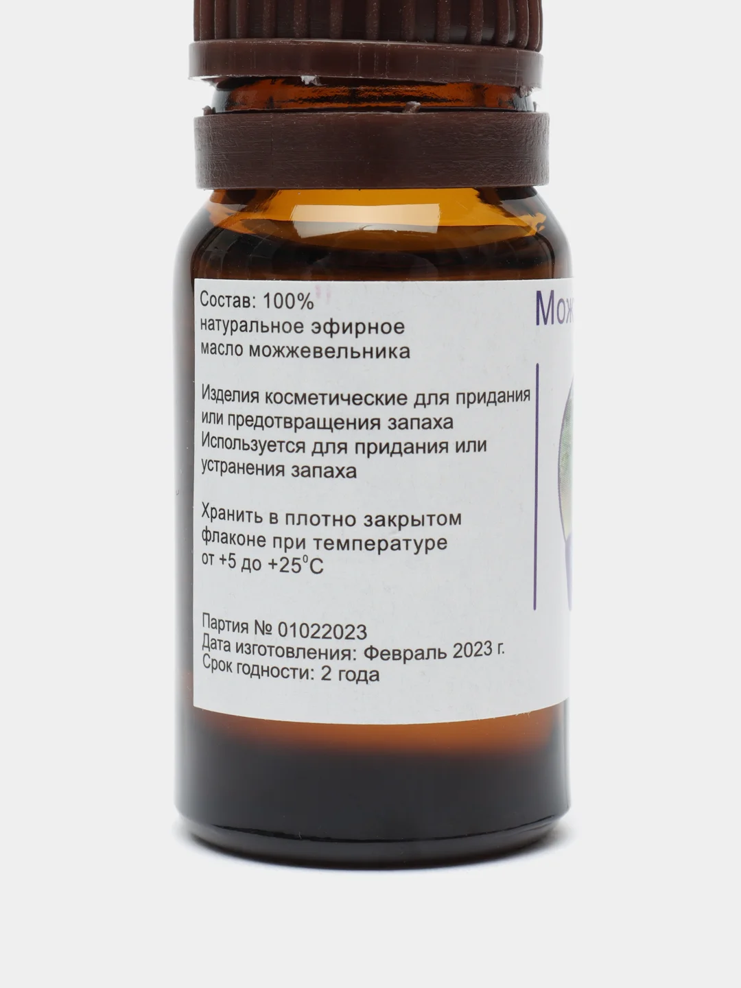 Эфирное масло "Можжевельник", флакон-капельница, аннотация, 10 мл, дезинфицирующее