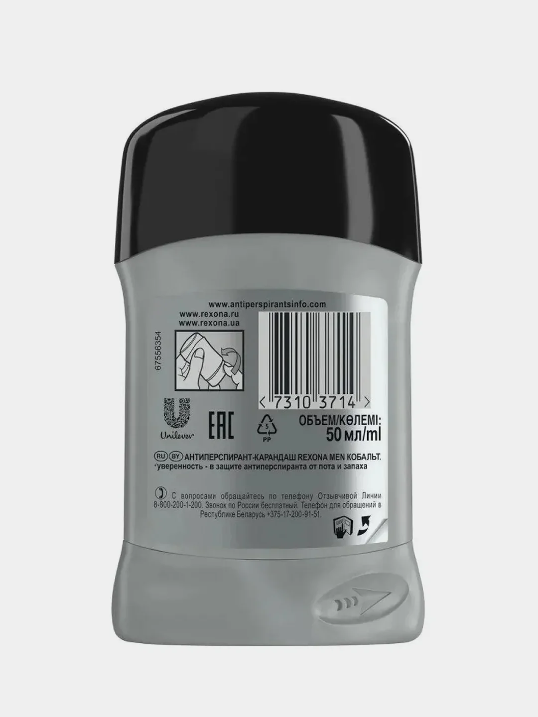 Rexona Антиперспирант-карандаш мужской  Кобальт 50 мл