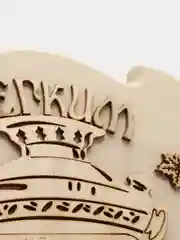 Табличка "С легким паром, с горячим самоваром"