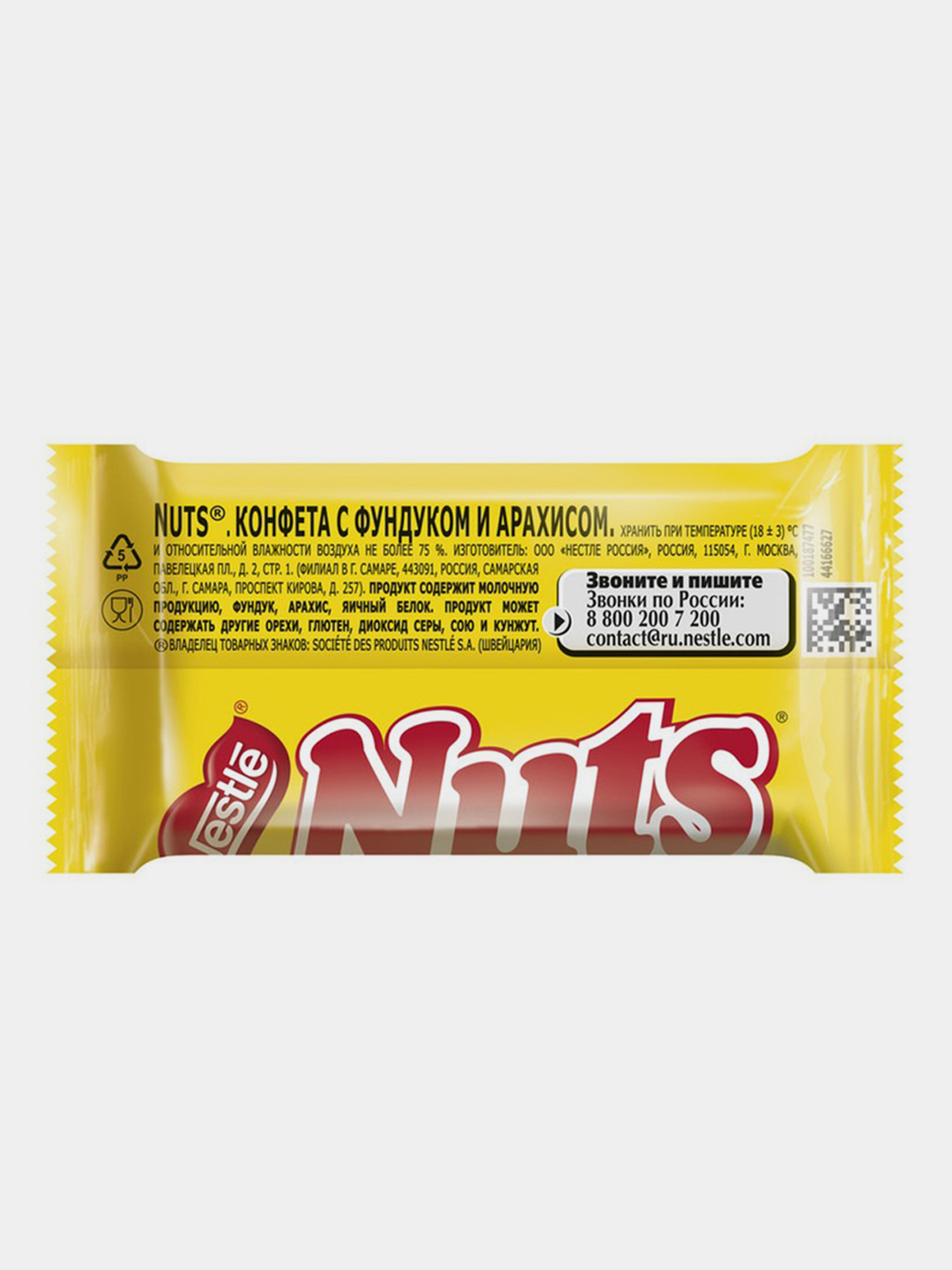 Шоколадный мини-батончик Nuts с фундуком и арахисом, 5 кг