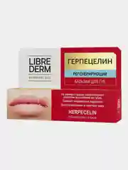 Бальзам для губ регенерирующий LIBREDERM DERMATOLOGY Герпецелин, 12 мл