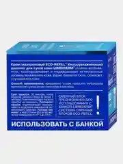 Гиалуроновый крем дневной Librederm Eco-refill, сменный блок, ультраувлажняющий, 50 мл