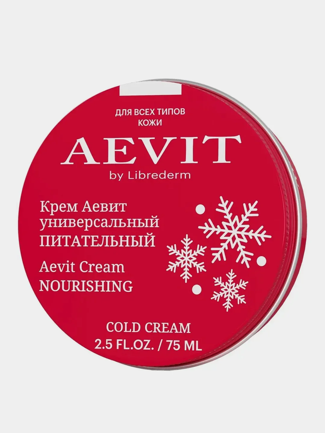 AEVIT BY LIBREDERM Набор Ультрапитательный уход для лица и тела