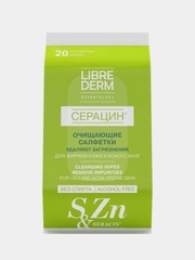Влажные очищающие салфетки LIBREDERM Серацин, для жирной кожи и кожи с акне, 20 шт