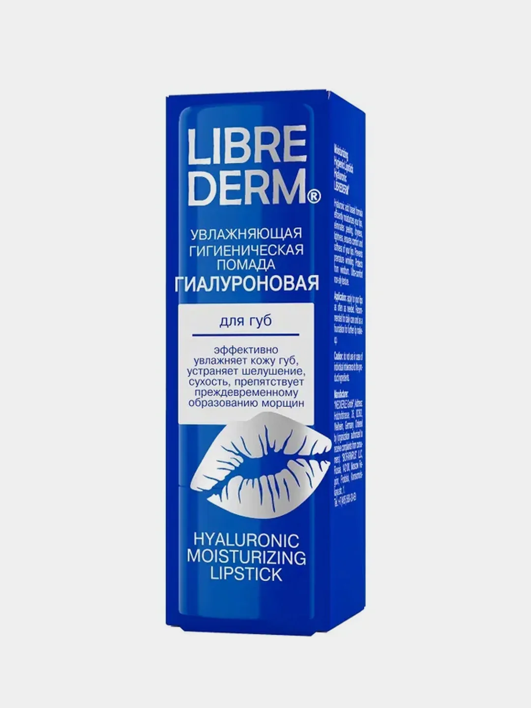Гиалуроновая гигиеническая помада LIBREDERM увлажняющая, 4 г
