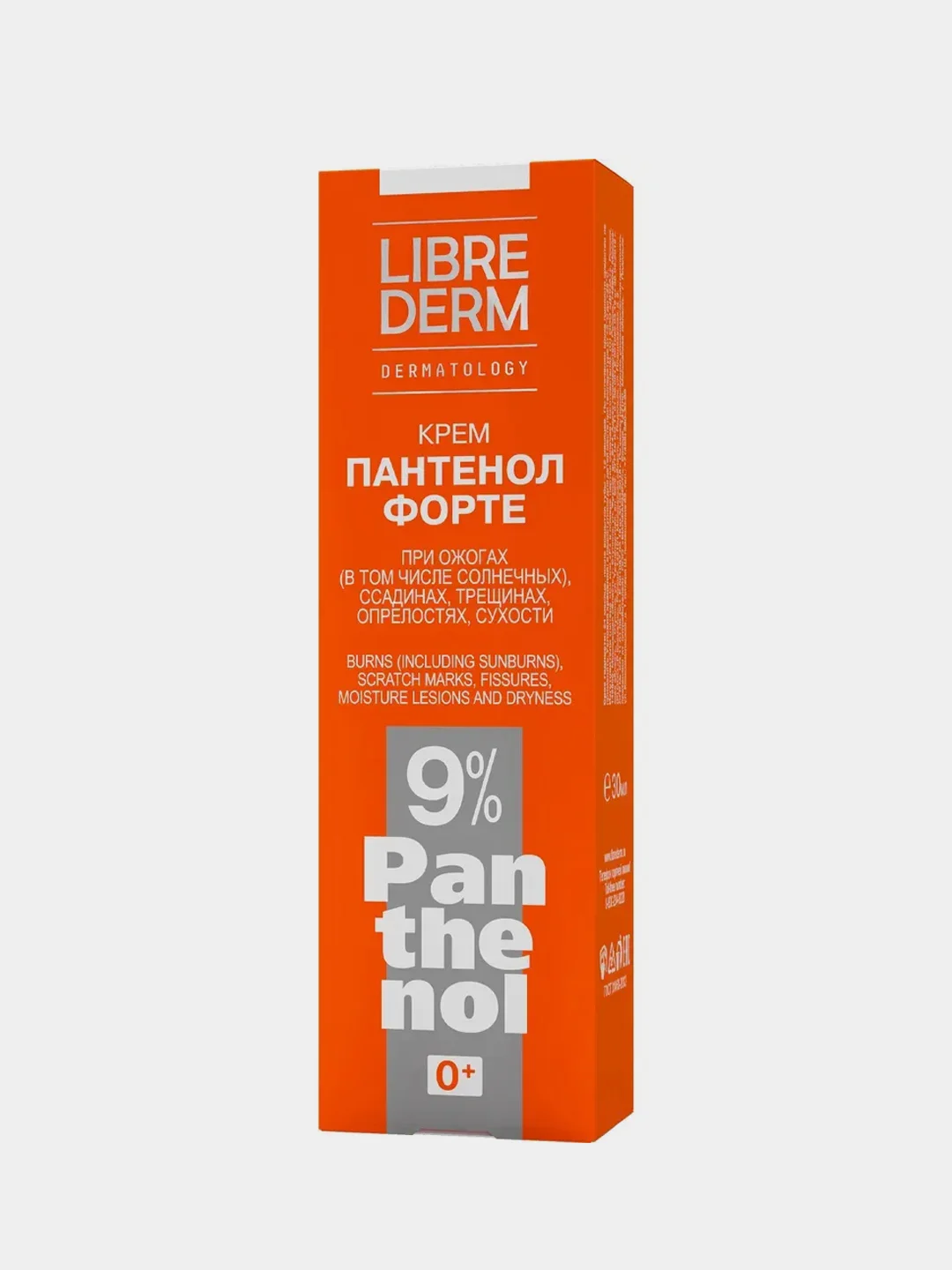 Крем LIBREDERM Пантенол Форте 9 %, 30 мл