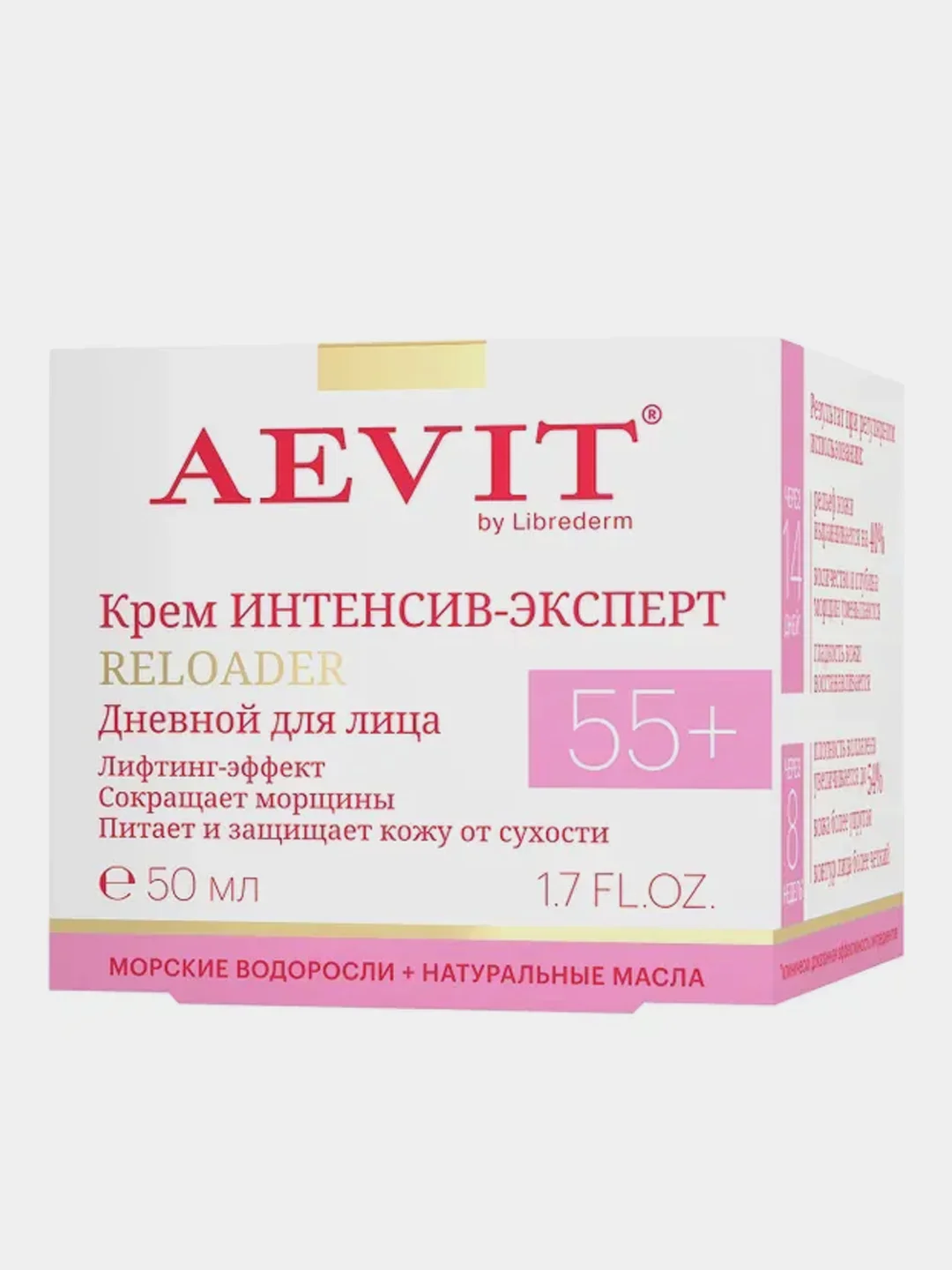 Крем для лица дневной AEVIT BY LIBREDERM RELOADER 55+, против морщин, 50 мл