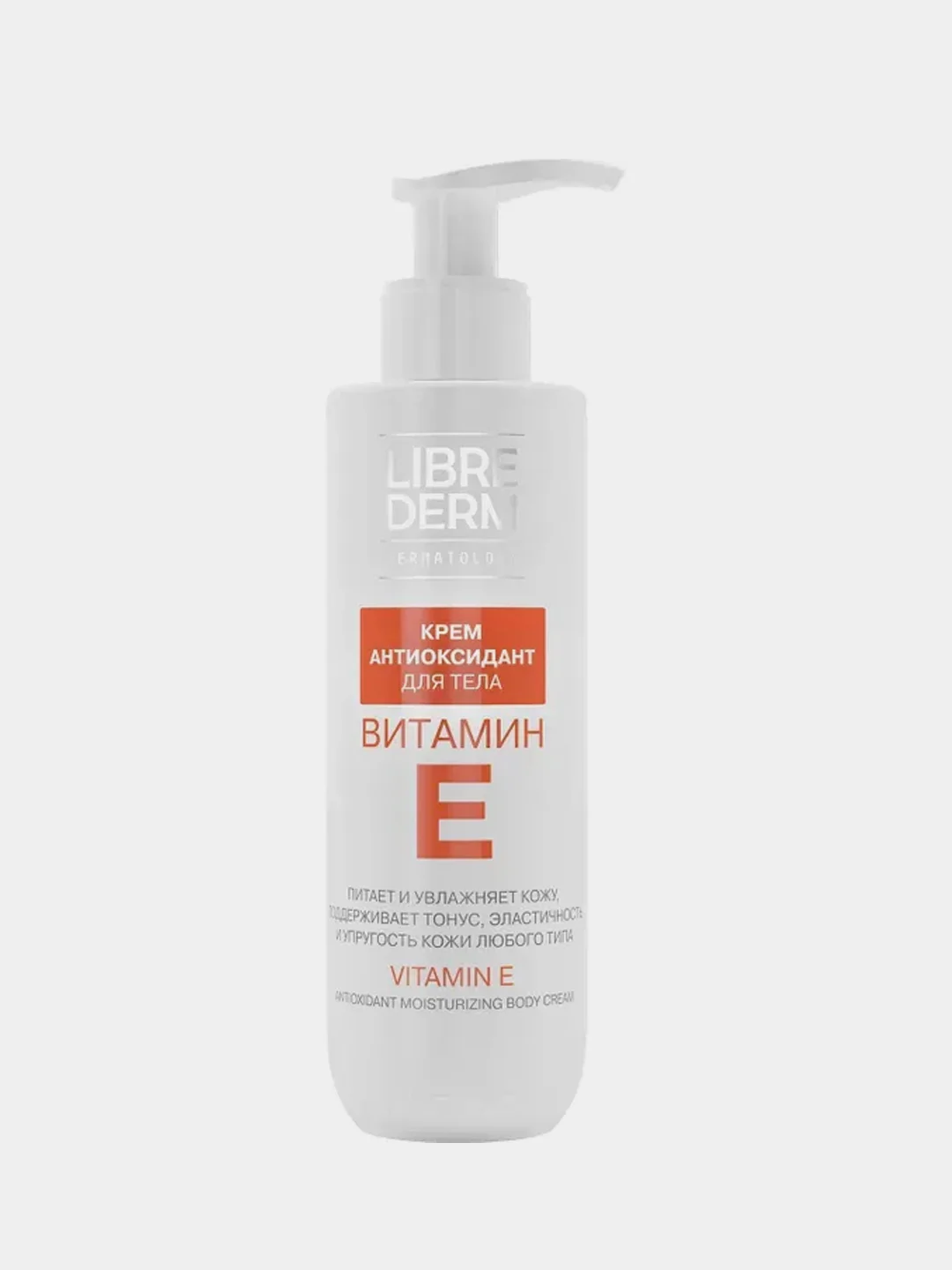 Крем-антиоксидант для тела LIBREDERM Витамин Е, 200 мл
