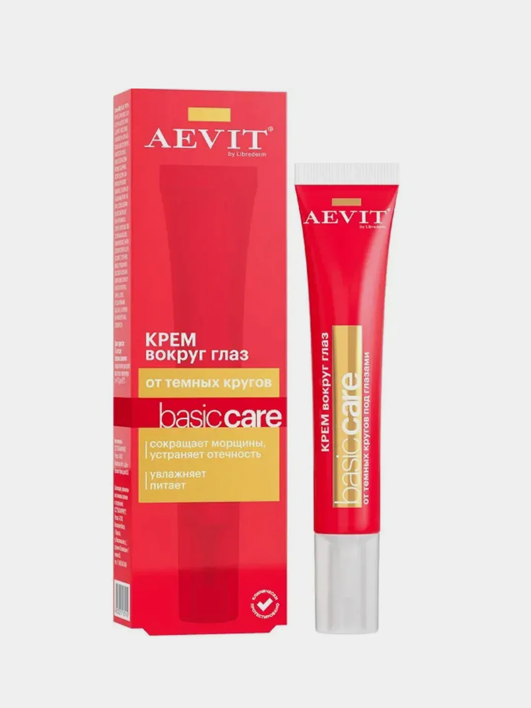 AEVIT BY LIBREDERM Набор Базовый уход за кожей лица