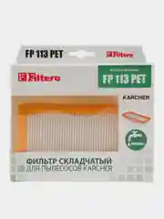 Фильтр складчатый из полиэстера для пылесосов KARCHER Filtero FP 113 PET Pro