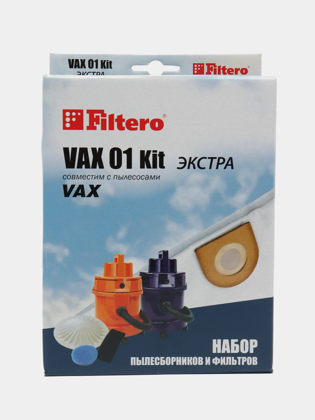 Набор мешков и фильтров для пылесоса Filtero VAX 01 Kit ЭКСТРА