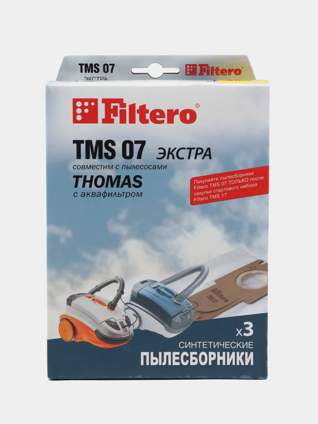 Мешки-пылесборники Filtero TMS 07 Экстра, 3 шт, для пылесосов, ТHOMAS