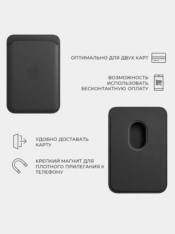 Картхолдер MagSafe для iPhone (Айфон), анимация