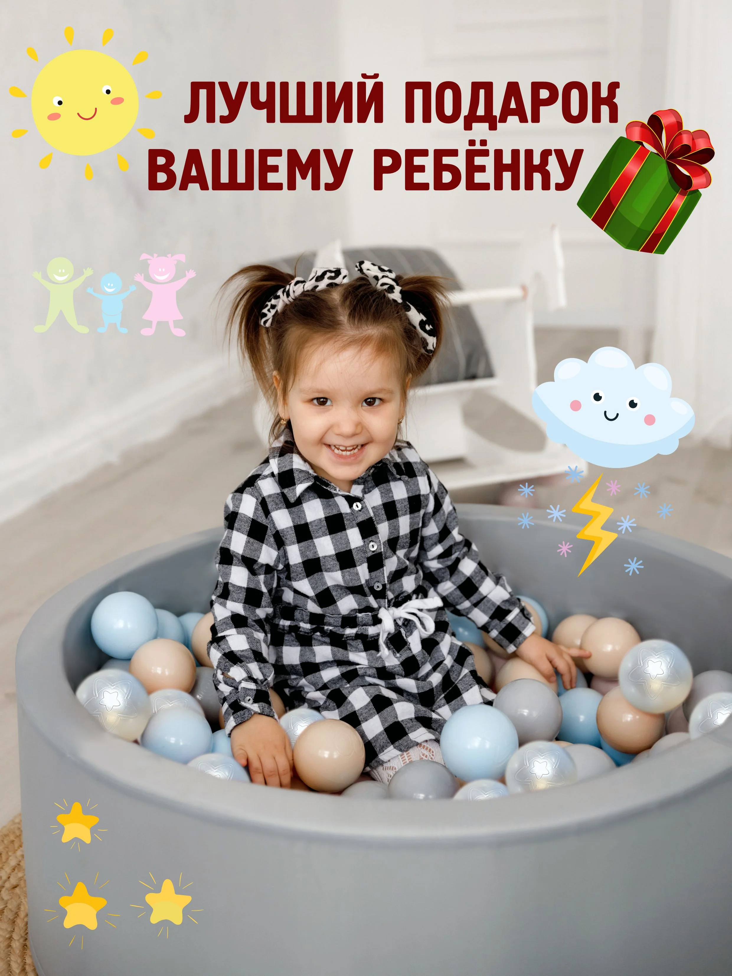 Конфетный сухой бассейн 85*30см с мягким основанием, 150 шариков в комплекте