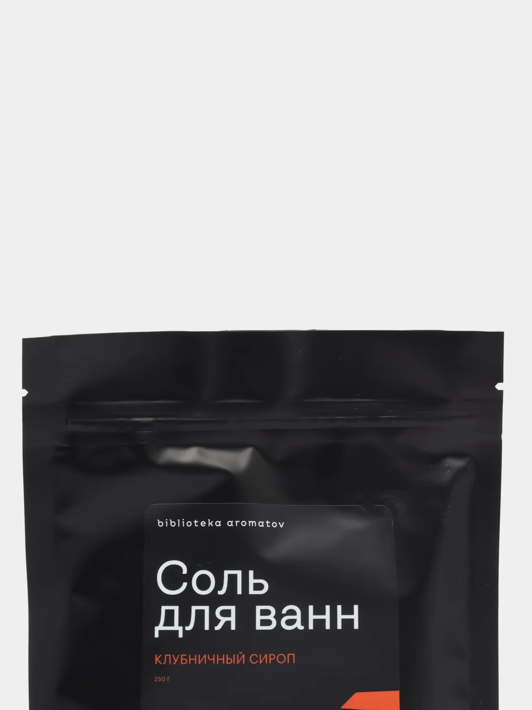 Соль для ванн Клубничный сироп, 250гр