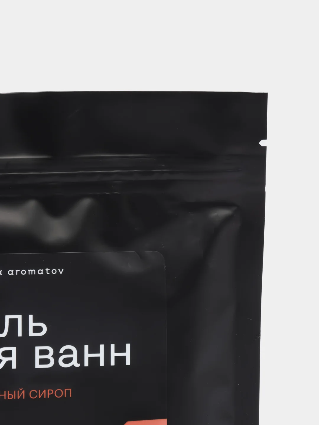 Соль для ванн Клубничный сироп, 250гр