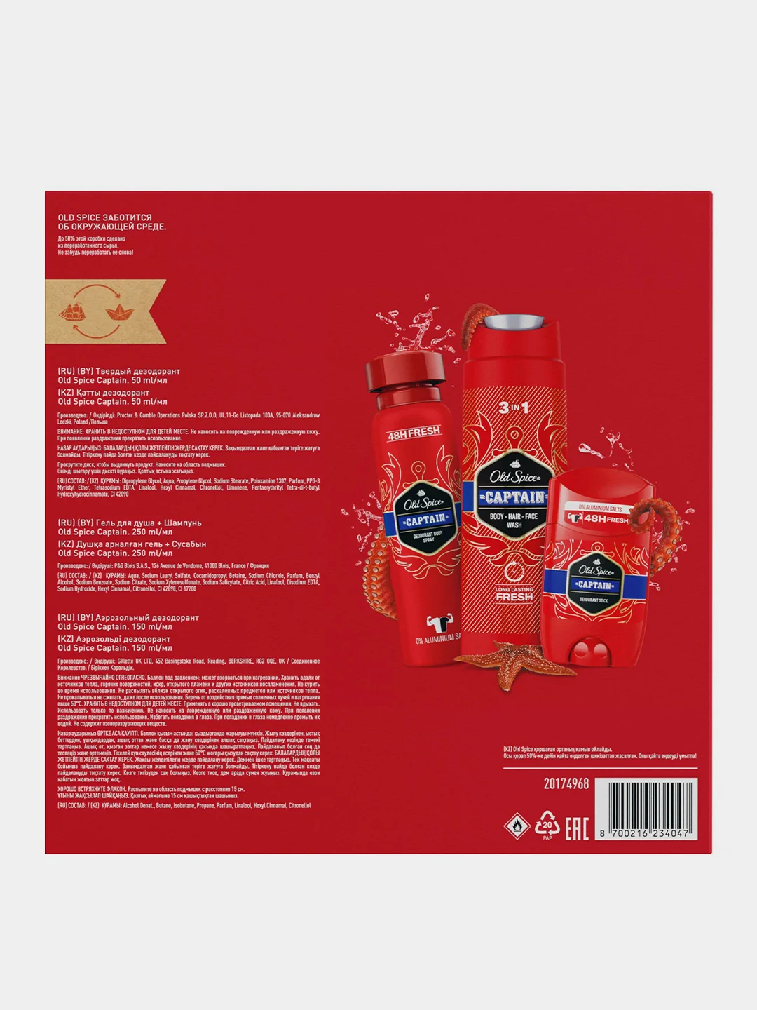 Подарочный набор мужской OLD SPICE: Дезодорант-стик, Гель для душа 2в1, Дезодорант-спрей