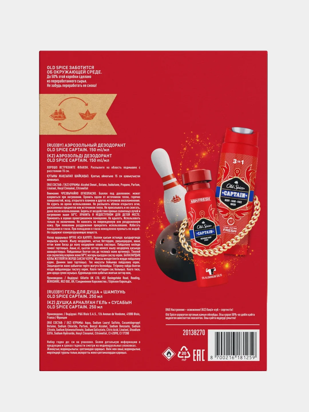 Подарочный набор мужской OLD SPICE, Аэрозольный дезодорант 150мл и Гель для душа 2в1 250мл