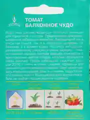 Семена Томат "Балконное чудо", ультраскороспелый, низкорослый, 15 штук