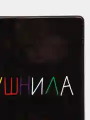 Обложка для паспорта "Душнила", ПВХ, полноцветная печать