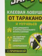 Клеевая ловушка с приманкой, SAFEX, от тараканов и муравьев, домик 1 шт
