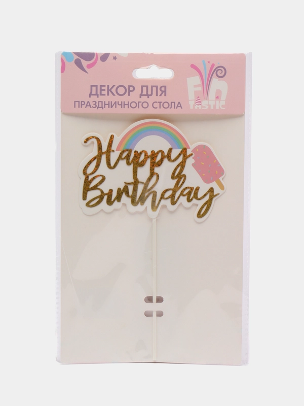 Декор для праздничного стола, радуга, 19,5 см