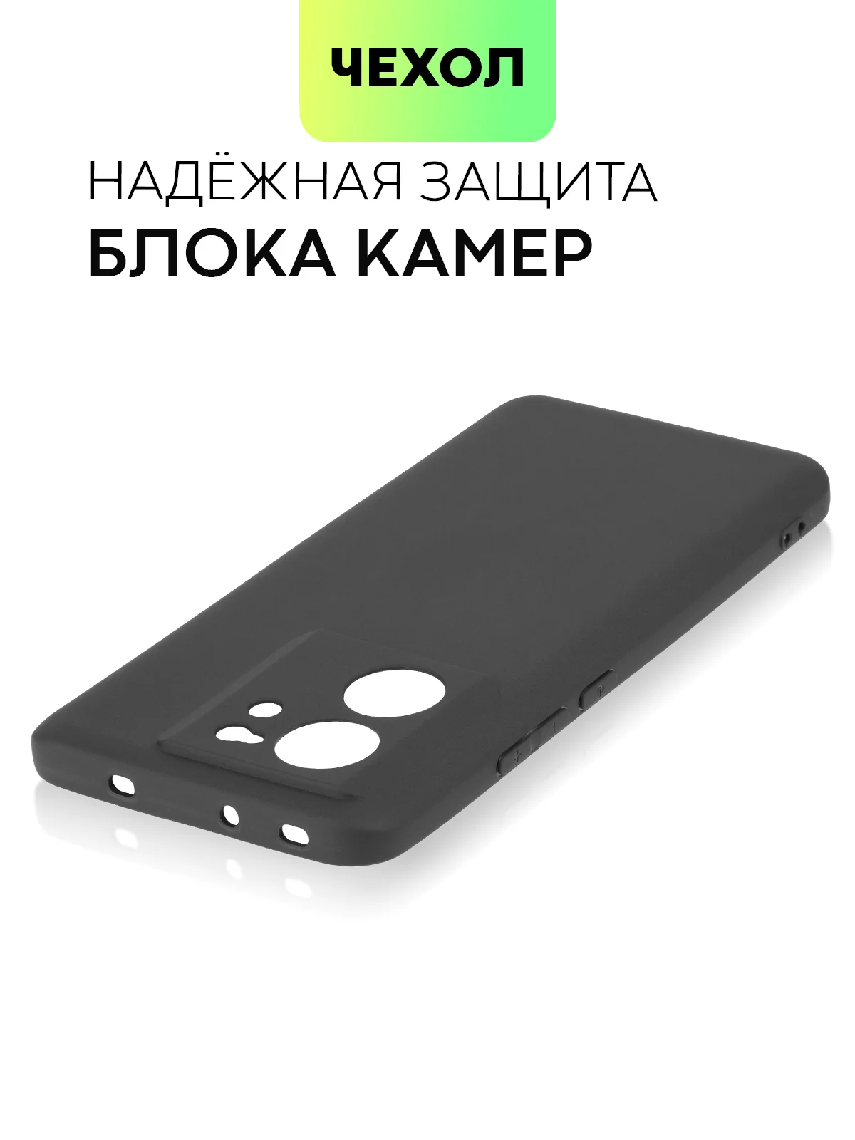 Черный чехол для Xiaomi 13T, 13T Pro матовый/прозрачный BROSCORP силиконовый, бортик вокруг камер