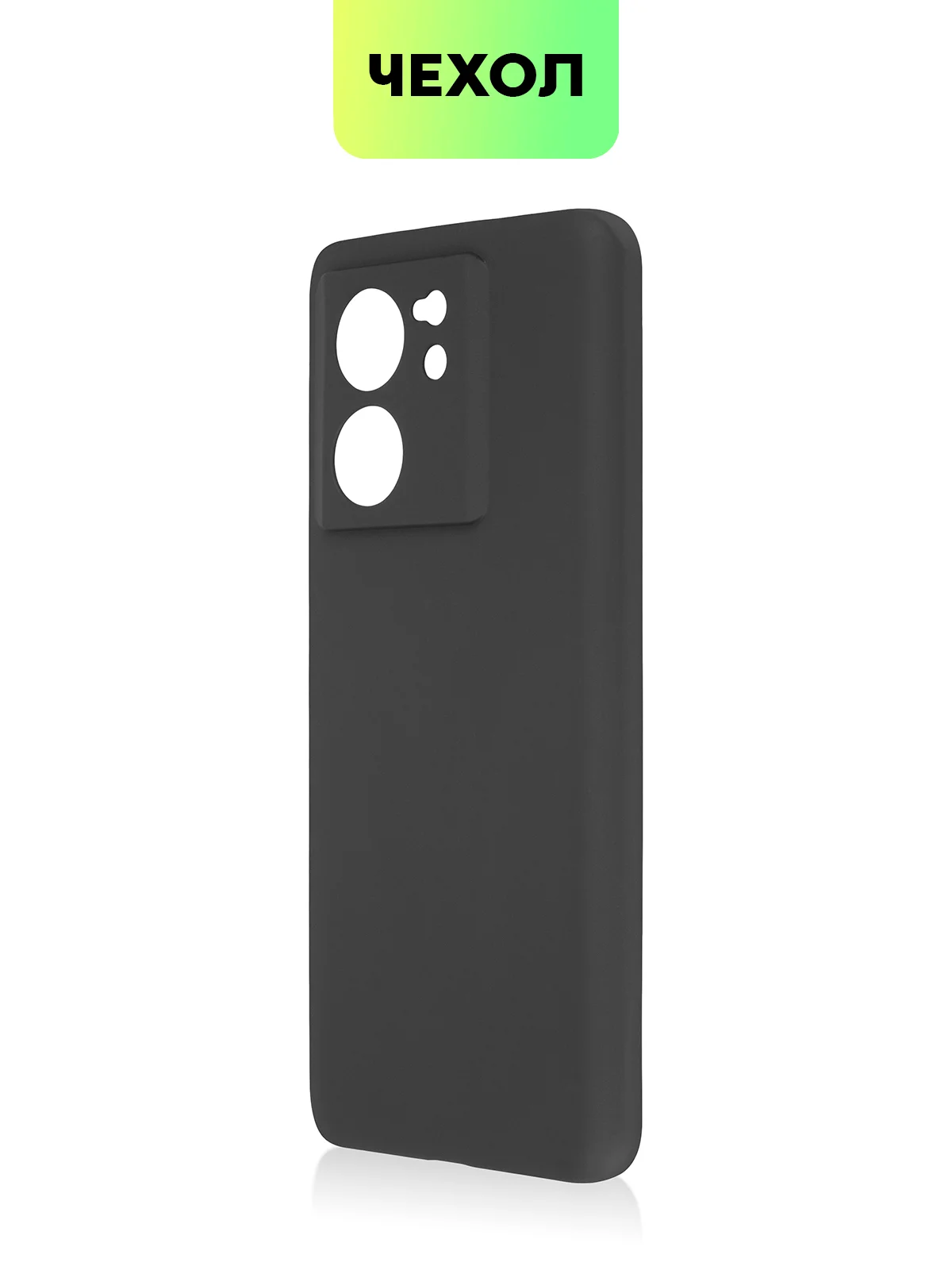 Черный чехол для Xiaomi 13T, 13T Pro матовый/прозрачный BROSCORP силиконовый, бортик вокруг камер