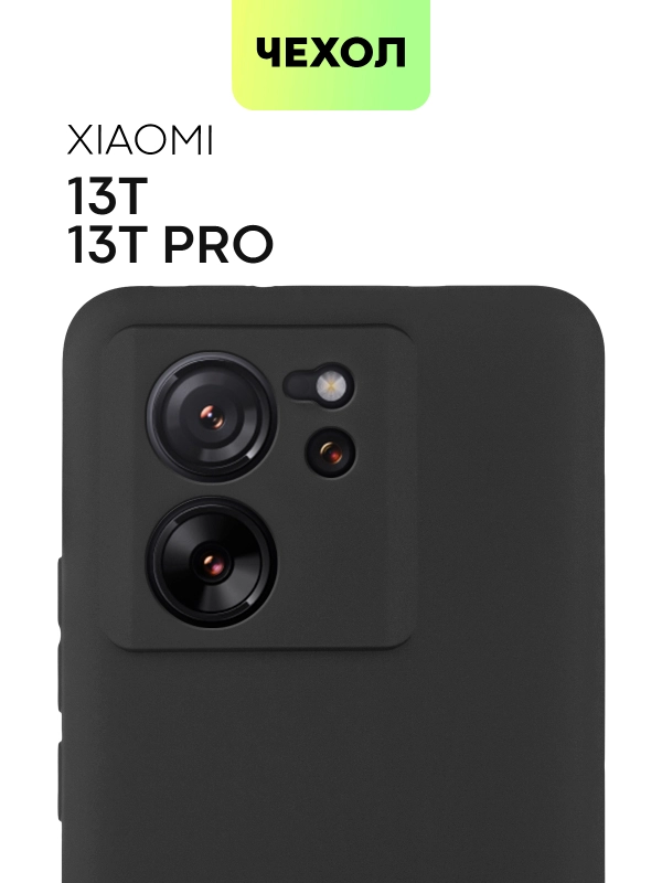 Чехол для Xiaomi 13T, 13T Pro матовый/прозрачный BROSCORP силиконовый, бортик вокруг камер