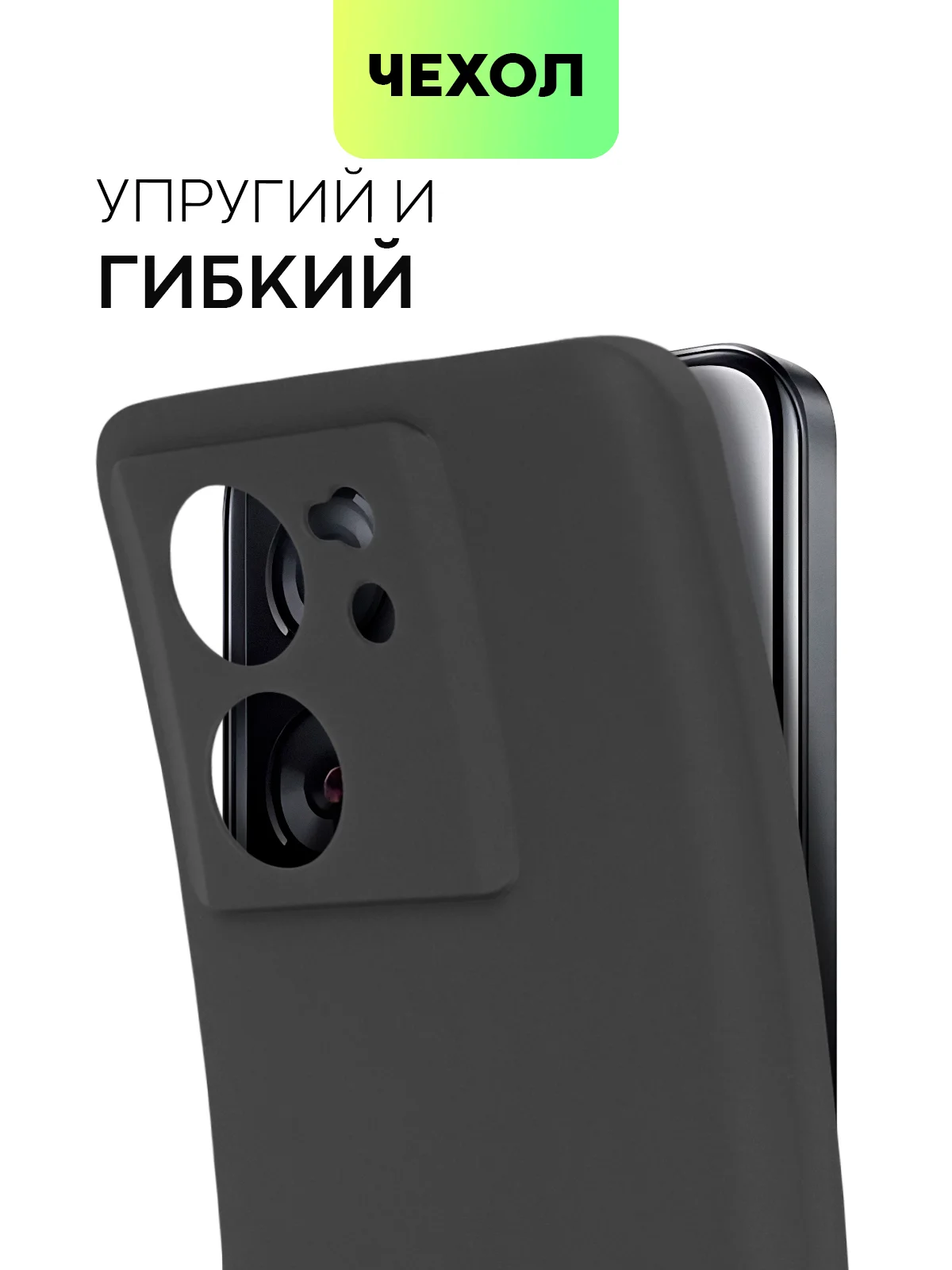 Черный чехол для Xiaomi 13T, 13T Pro матовый/прозрачный BROSCORP силиконовый, бортик вокруг камер